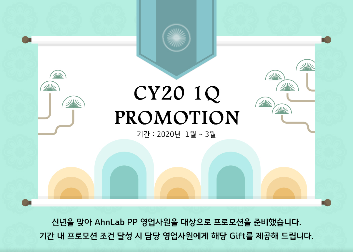 promotion1